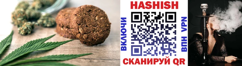 Печенье с ТГК марихуана  Кочубеевское 