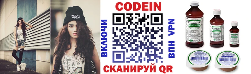 где продают наркотики darknet телеграм Codein напиток Lean (лин) Кочубеевское