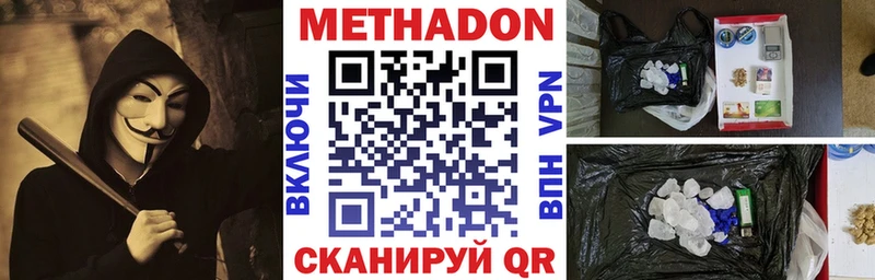 МЕТАДОН methadone  Кочубеевское 